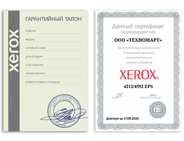 Сертификат Xerox
